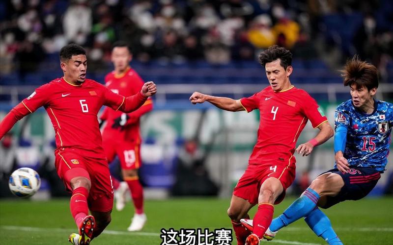 中国韩国足球比赛直播的相关图片
